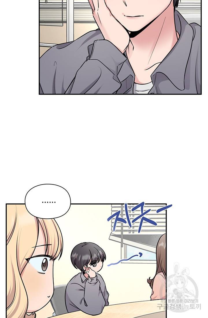 연생대딩 15화 72
