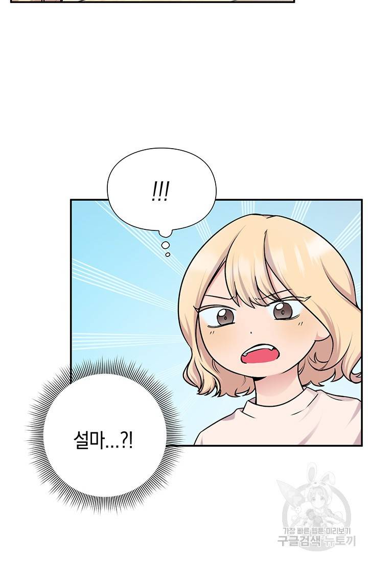 연생대딩 15화 73