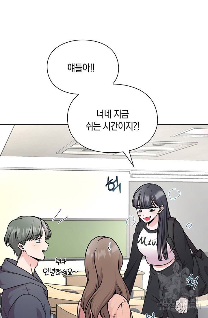 연생대딩 15화 75