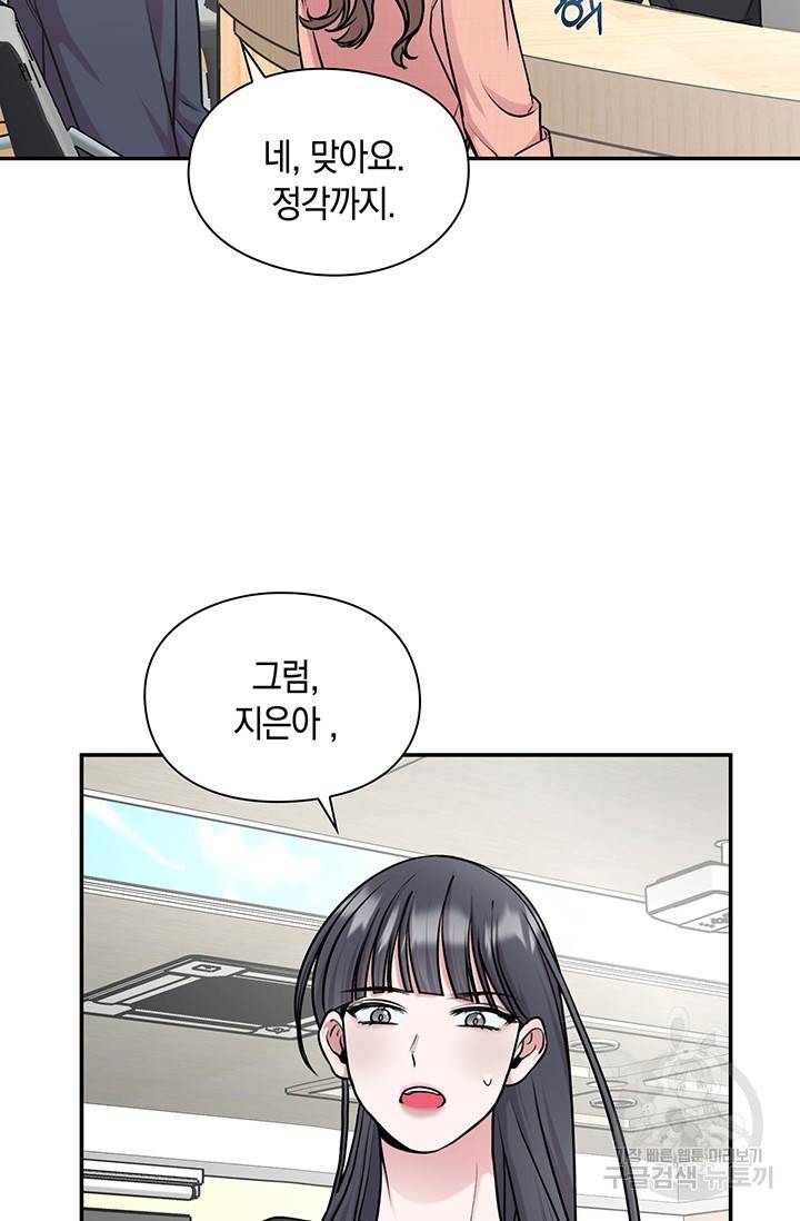 연생대딩 15화 76