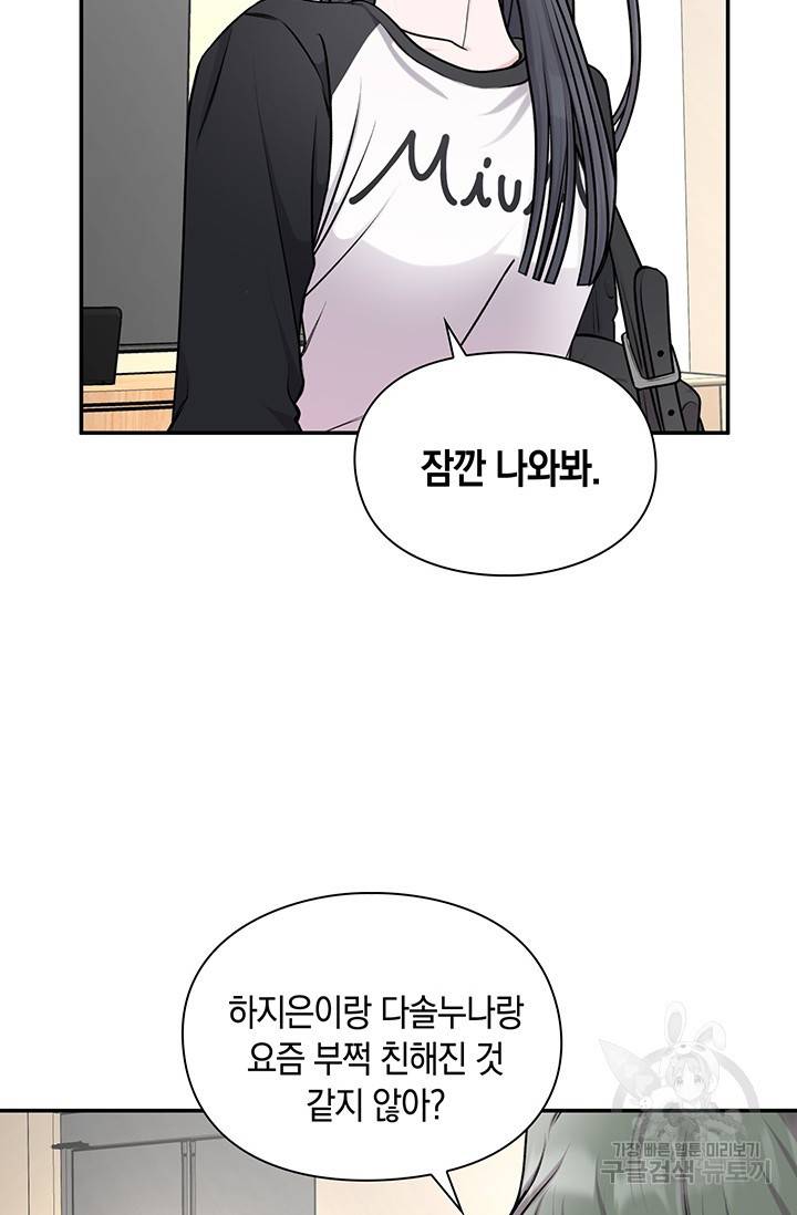 연생대딩 15화 77