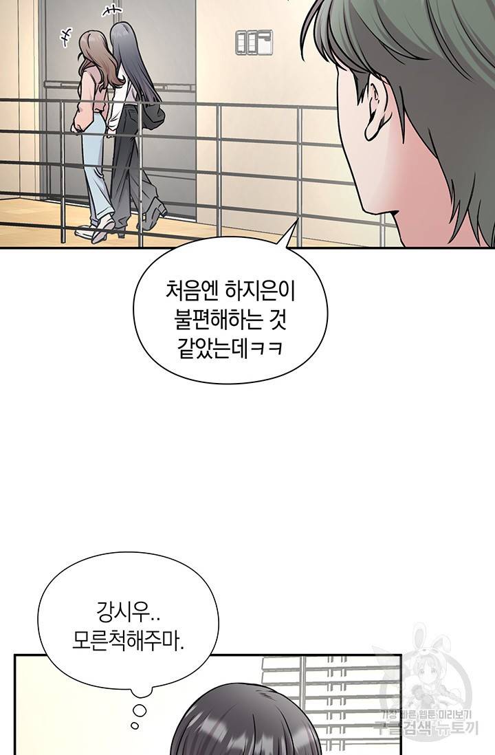 연생대딩 15화 78