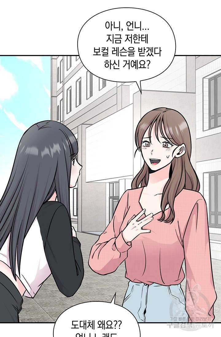 연생대딩 15화 82