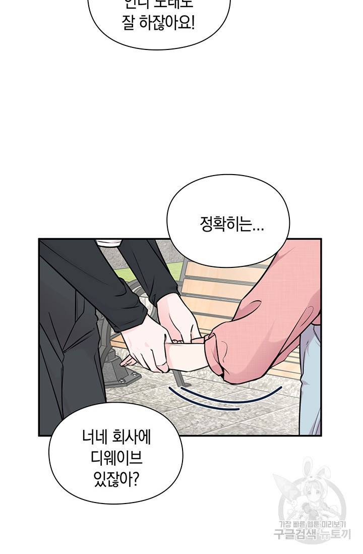 연생대딩 15화 83