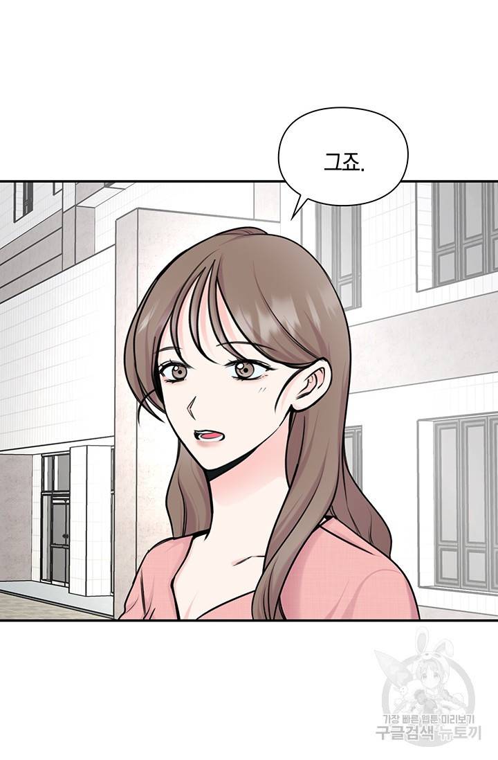 연생대딩 15화 84
