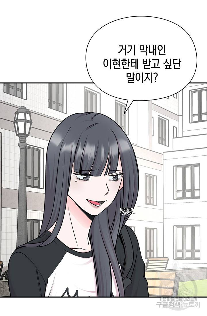 연생대딩 15화 85