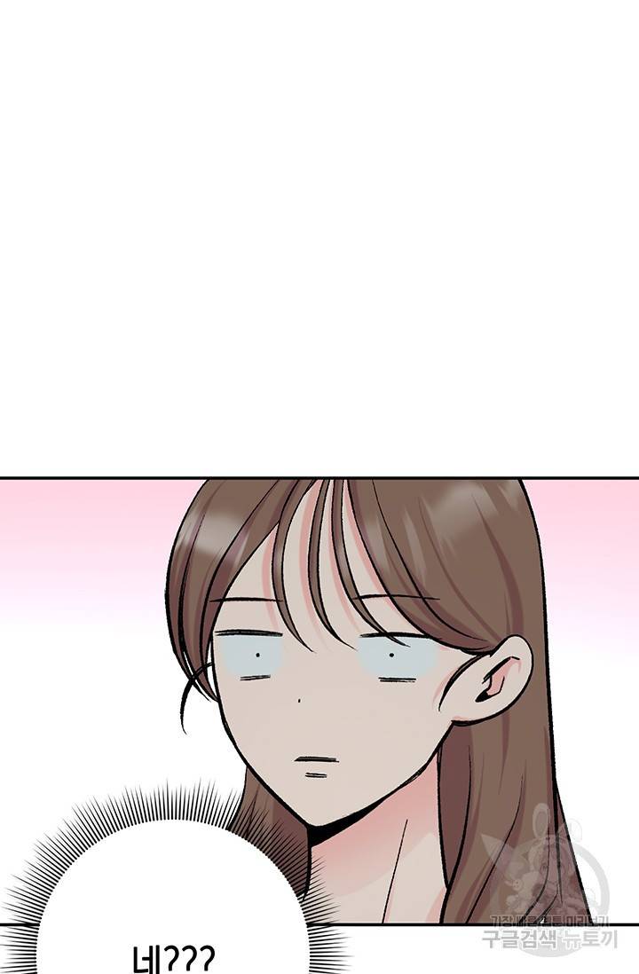 연생대딩 15화 86