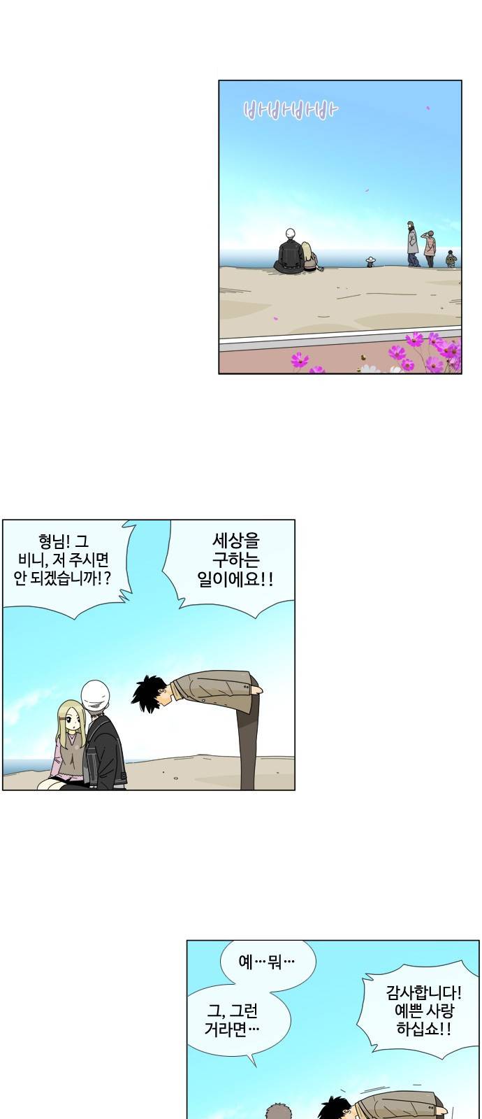 에이머 시즌4-8화 재단(8) 1