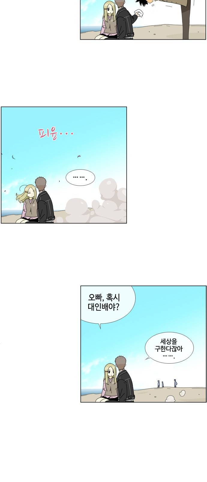 에이머 시즌4-8화 재단(8) 2