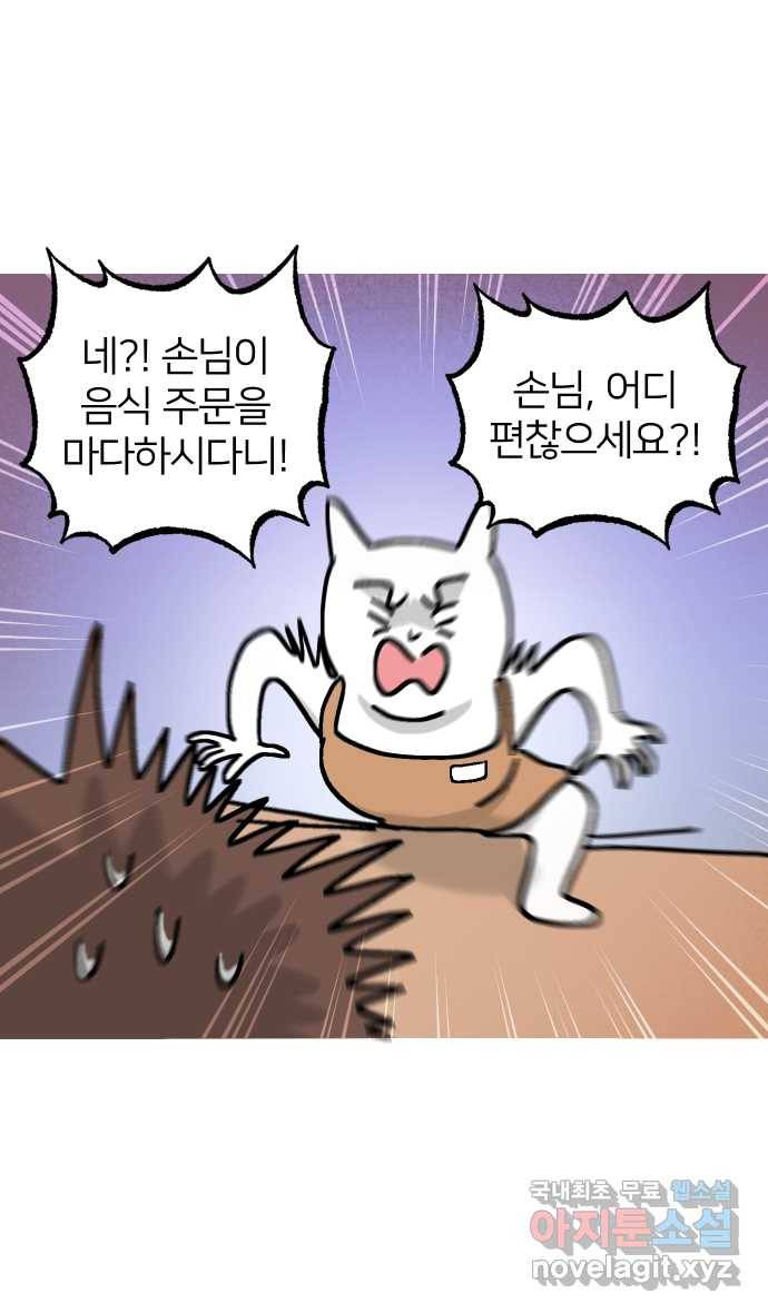 애옹식당 38화 짝사랑 육회물회 8