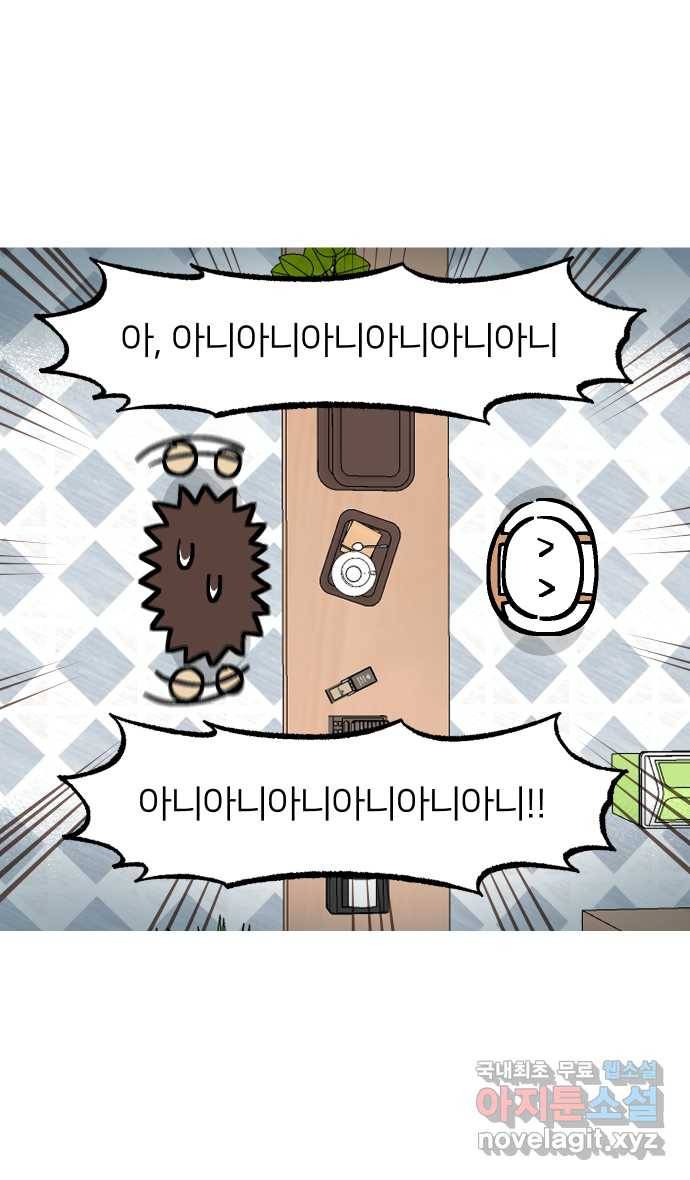 애옹식당 38화 짝사랑 육회물회 12