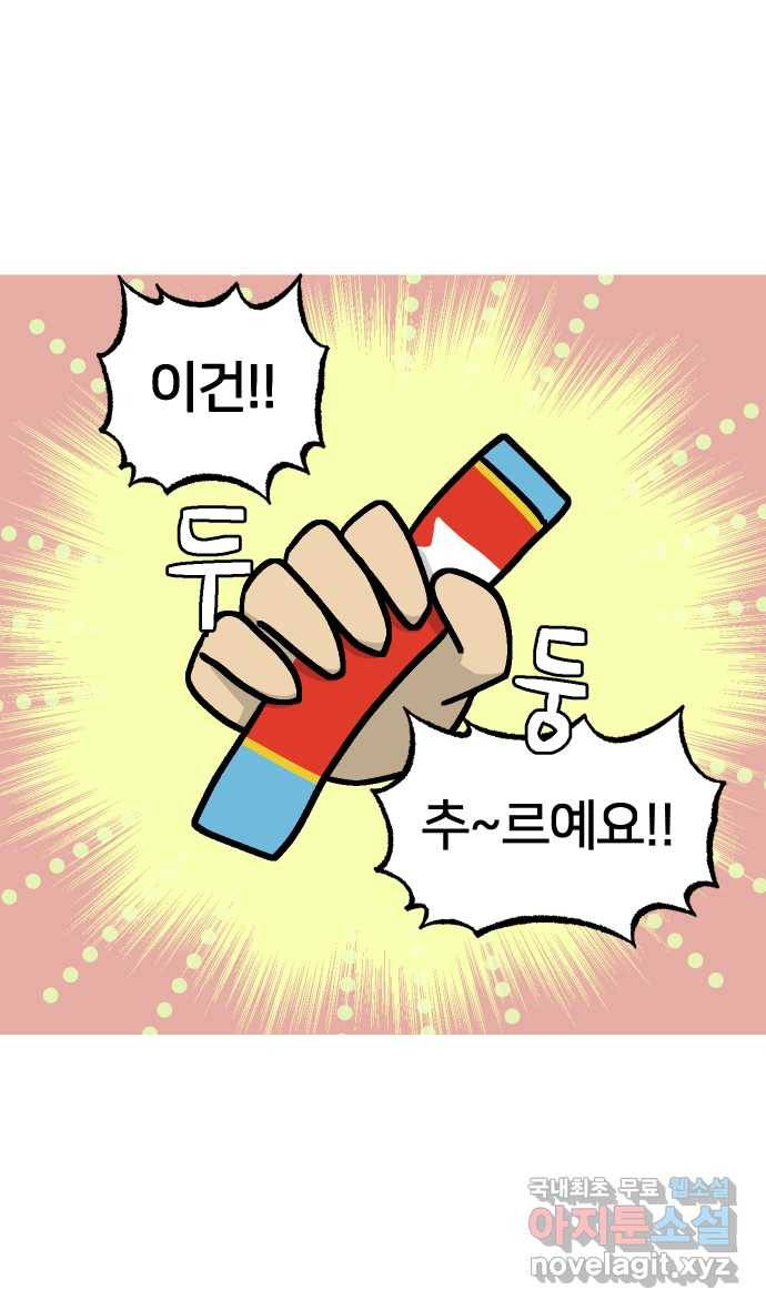 애옹식당 38화 짝사랑 육회물회 18
