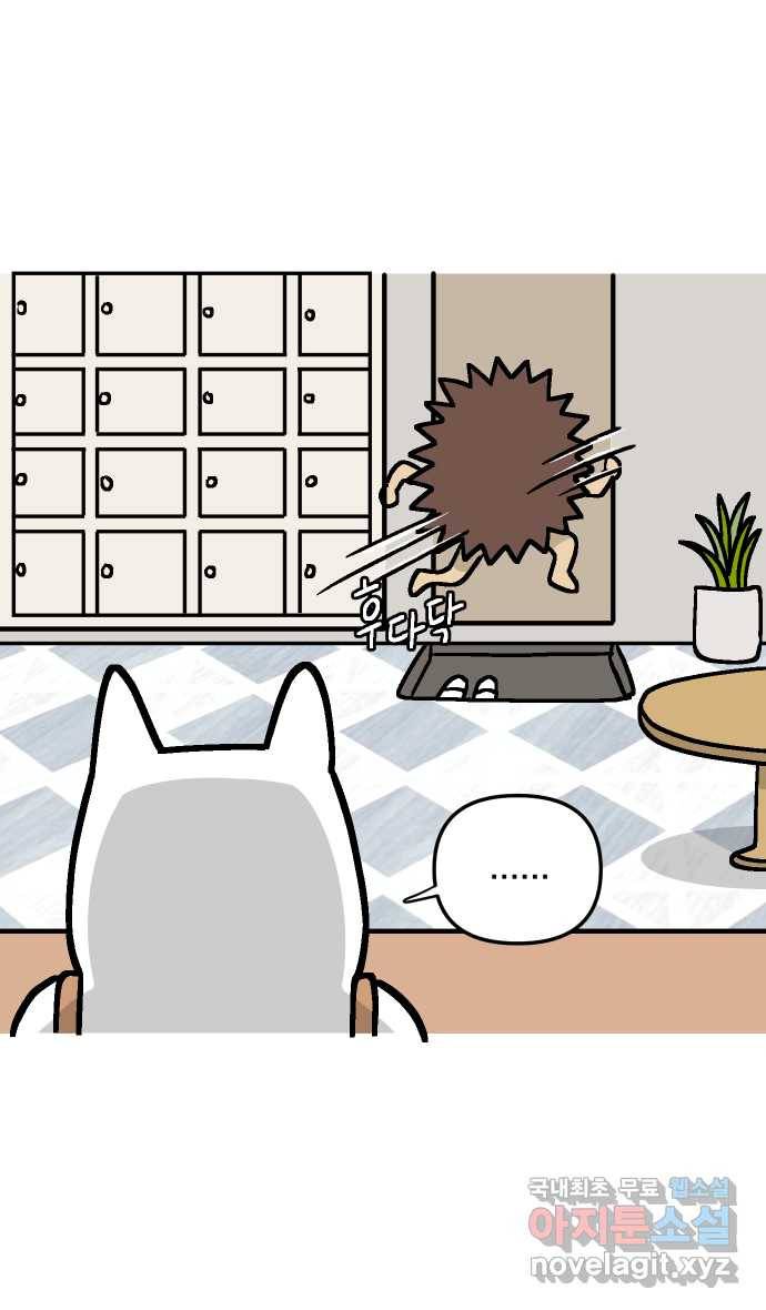 애옹식당 38화 짝사랑 육회물회 19