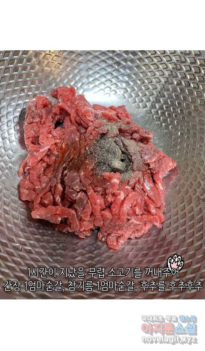 애옹식당 38화 짝사랑 육회물회 36