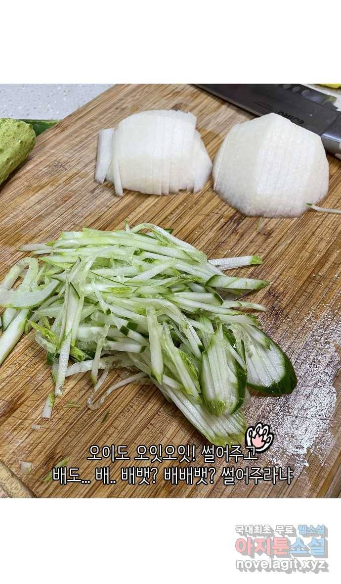 애옹식당 38화 짝사랑 육회물회 37