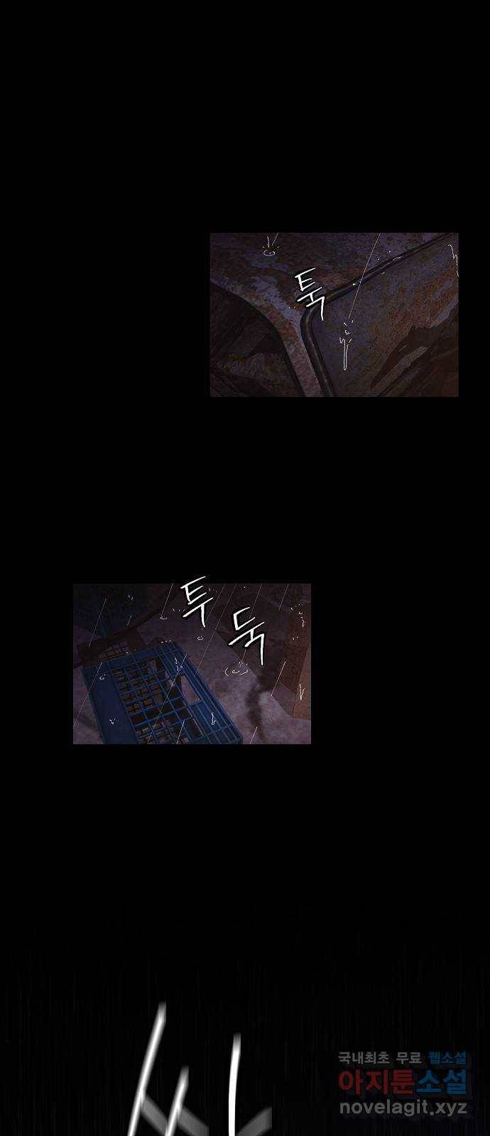잿빛오름 30화 1