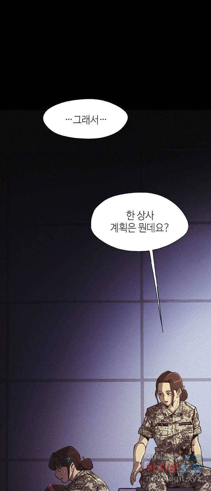 잿빛오름 30화 9