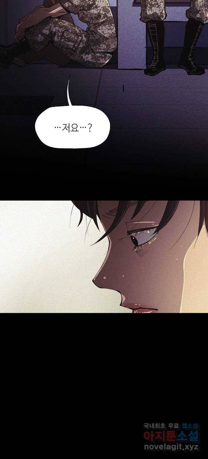 잿빛오름 30화 10