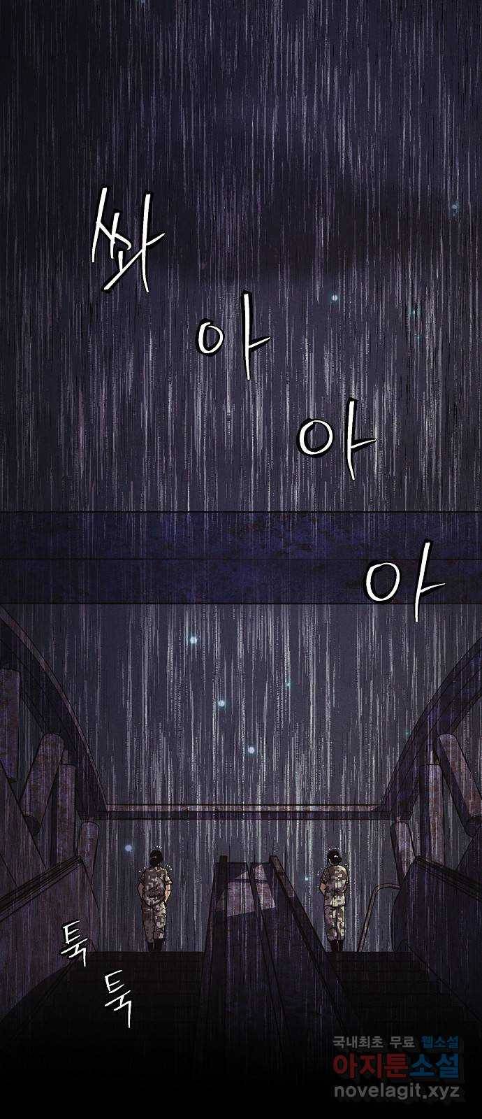 잿빛오름 30화 13