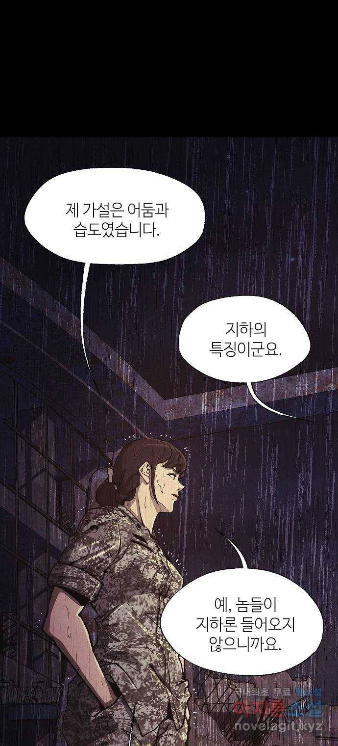 잿빛오름 30화 14