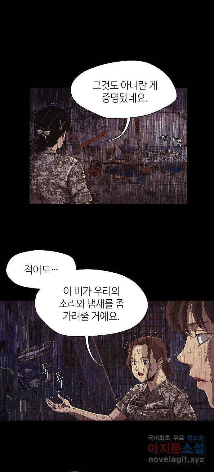 잿빛오름 30화 16