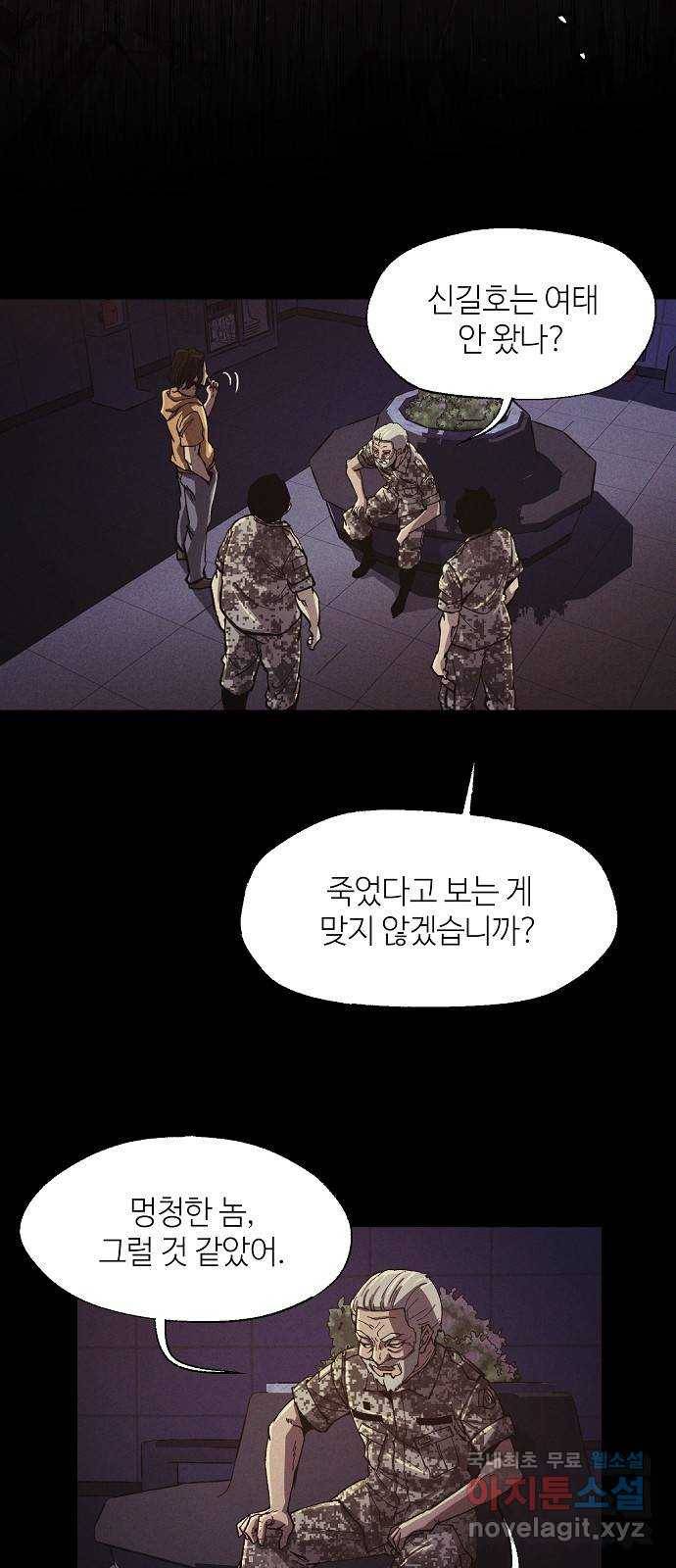 잿빛오름 30화 19