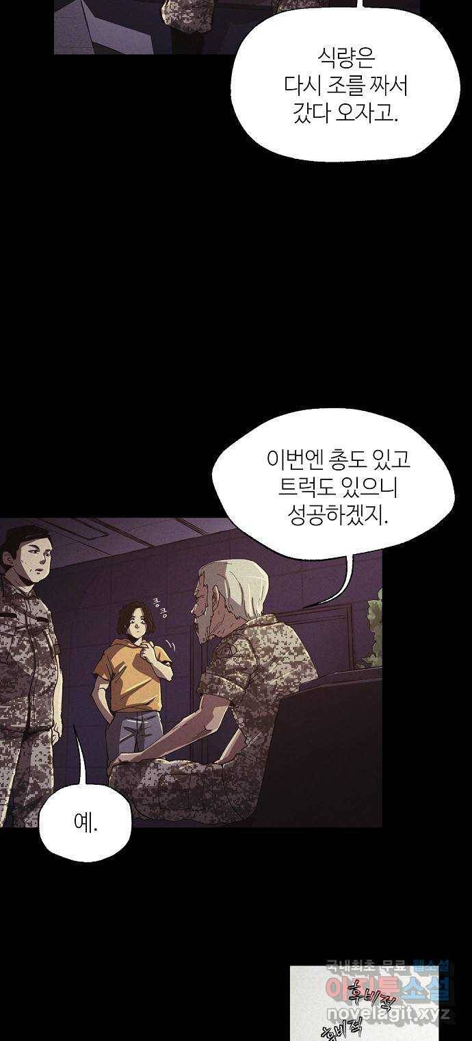 잿빛오름 30화 20