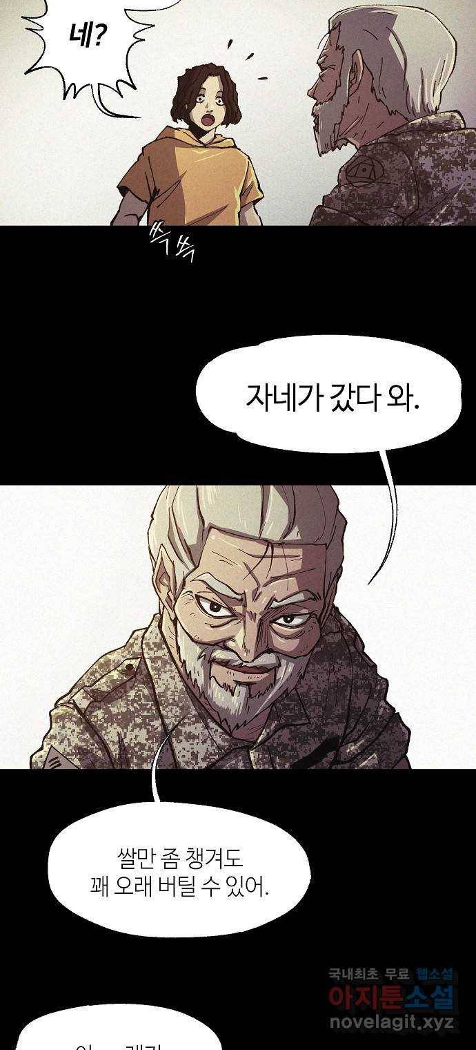 잿빛오름 30화 22