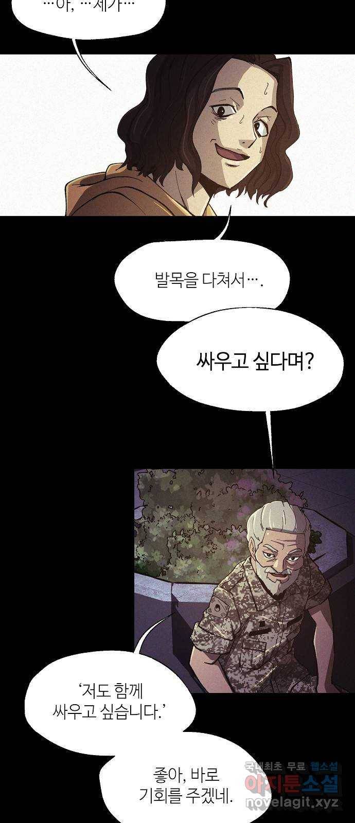 잿빛오름 30화 23