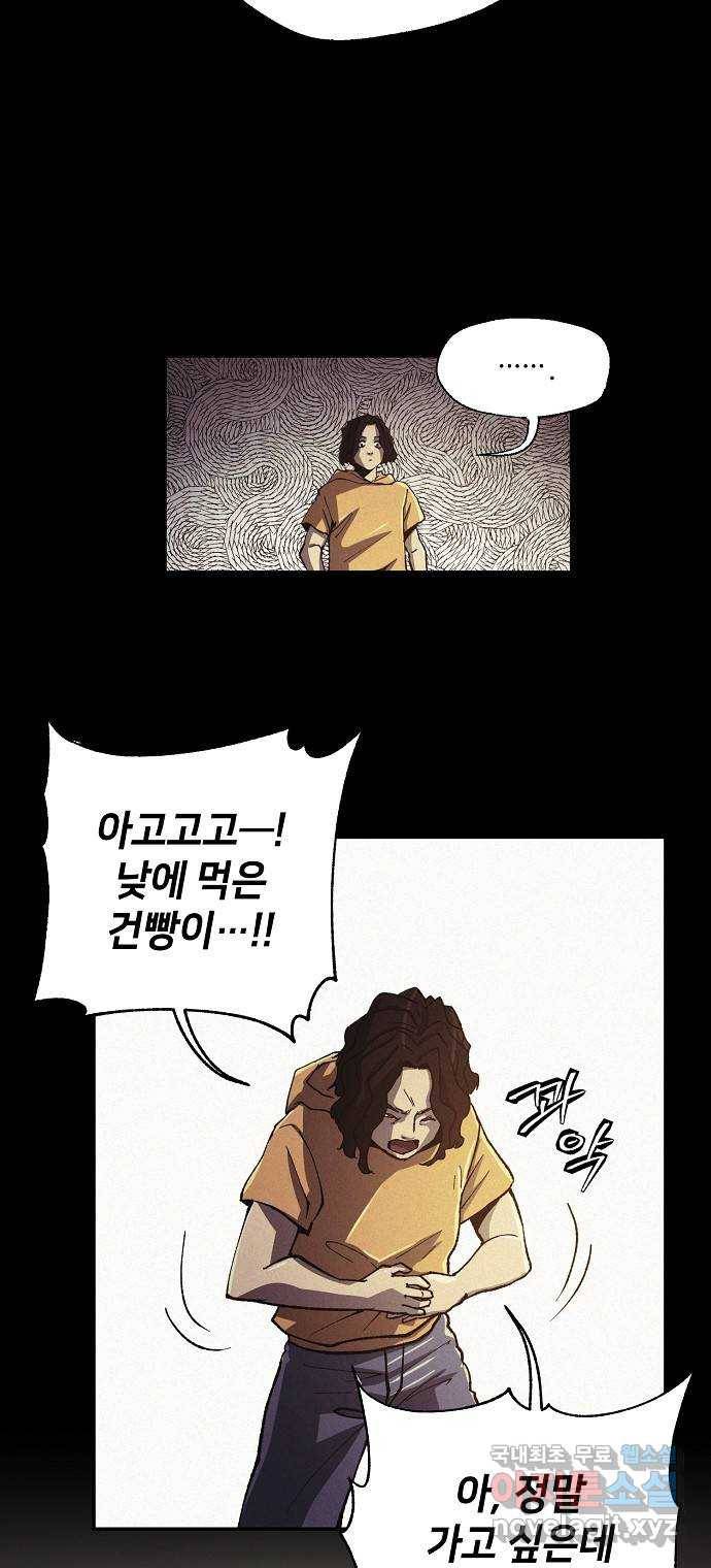 잿빛오름 30화 24