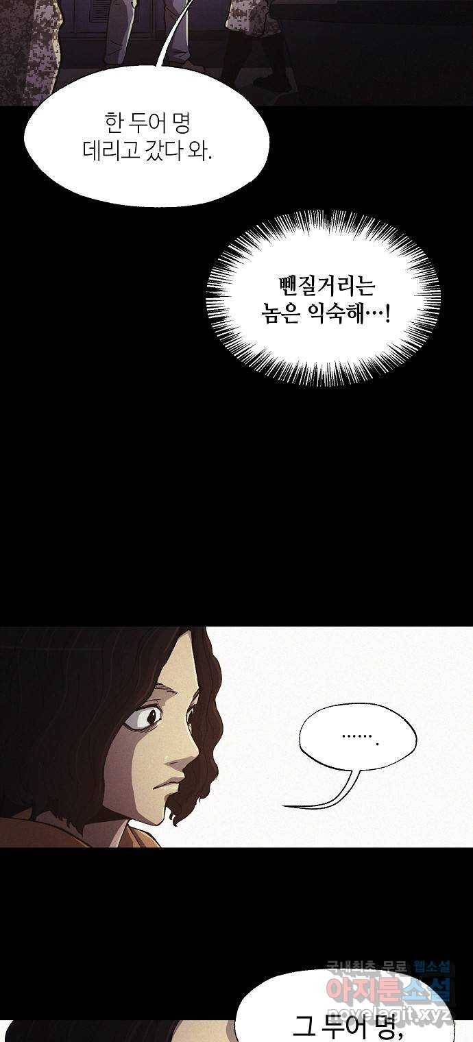 잿빛오름 30화 26