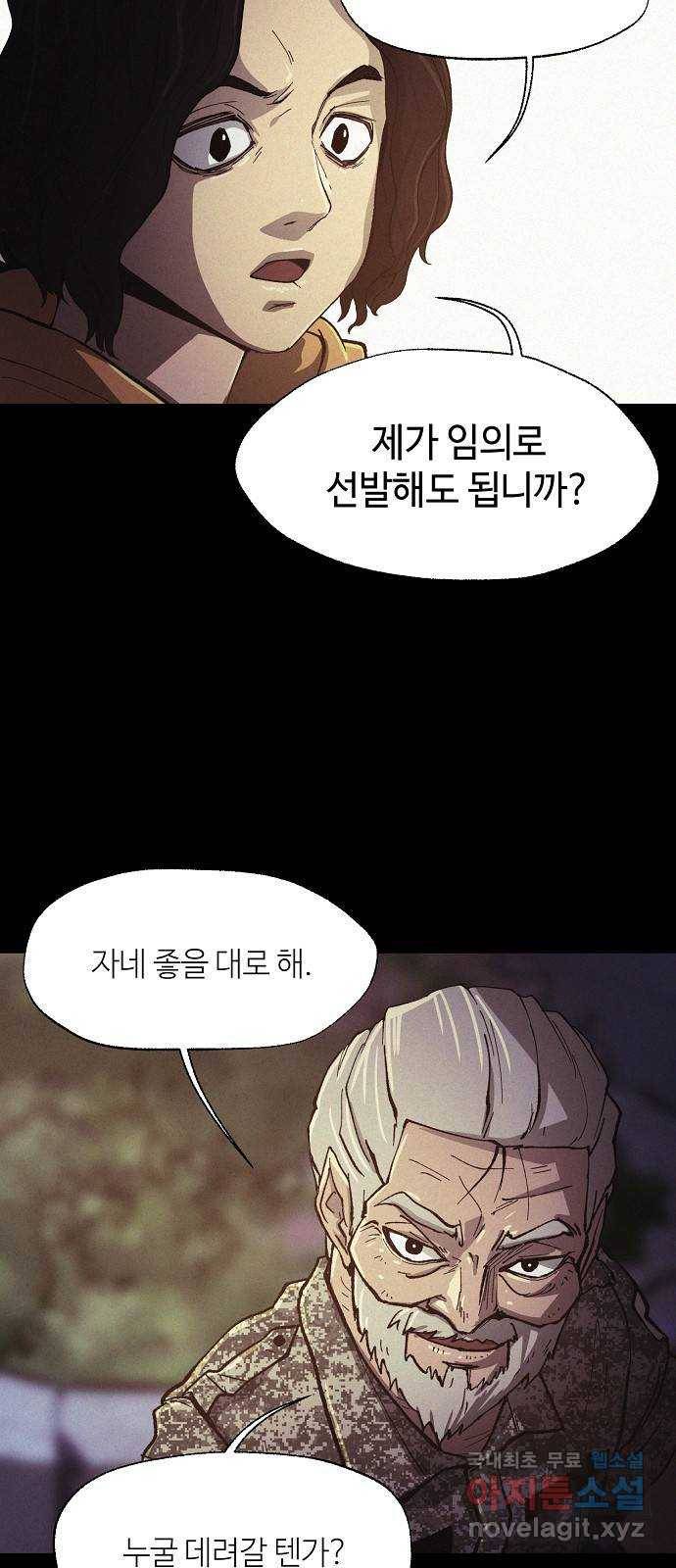 잿빛오름 30화 27