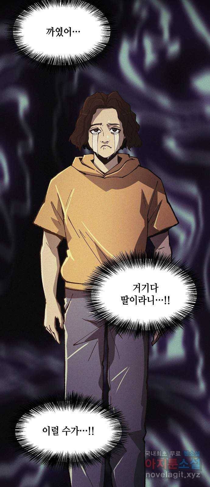 잿빛오름 30화 31