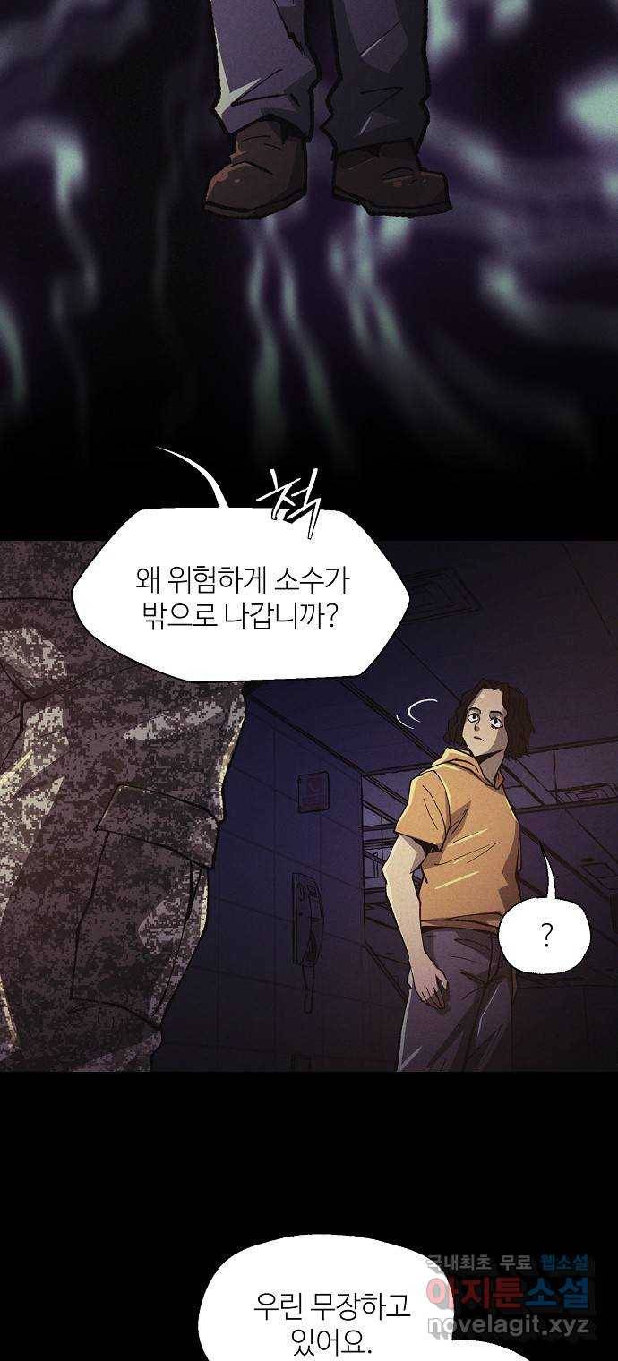 잿빛오름 30화 32