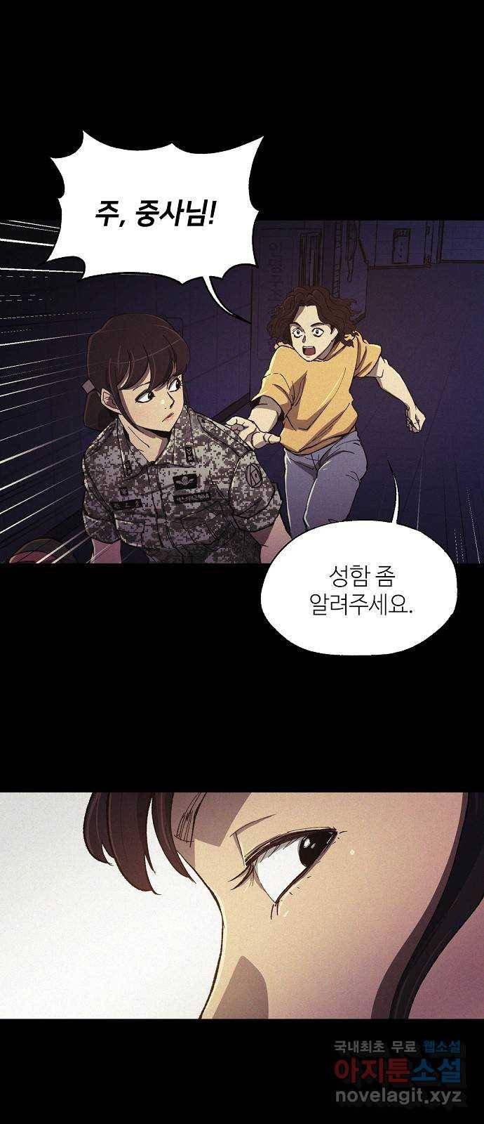 잿빛오름 30화 35