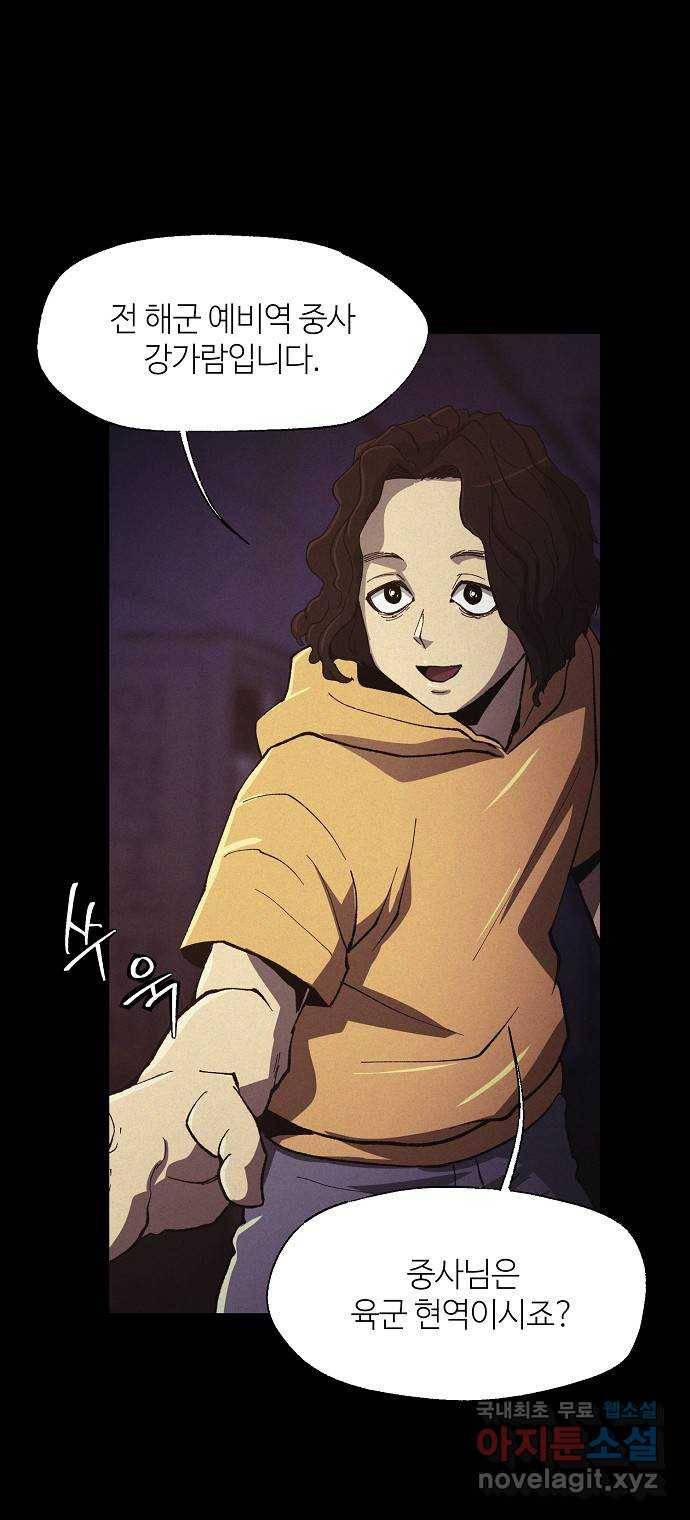 잿빛오름 30화 36