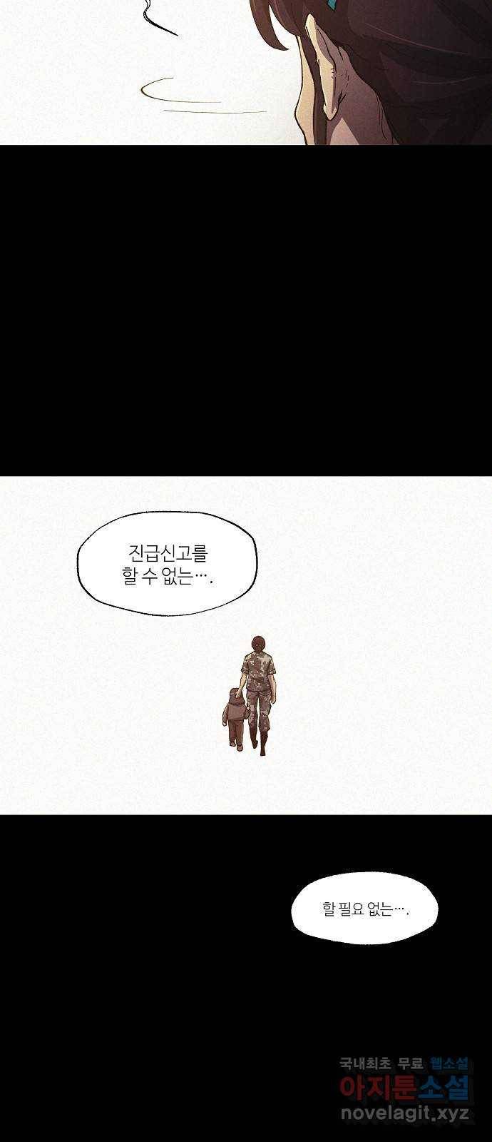잿빛오름 30화 39