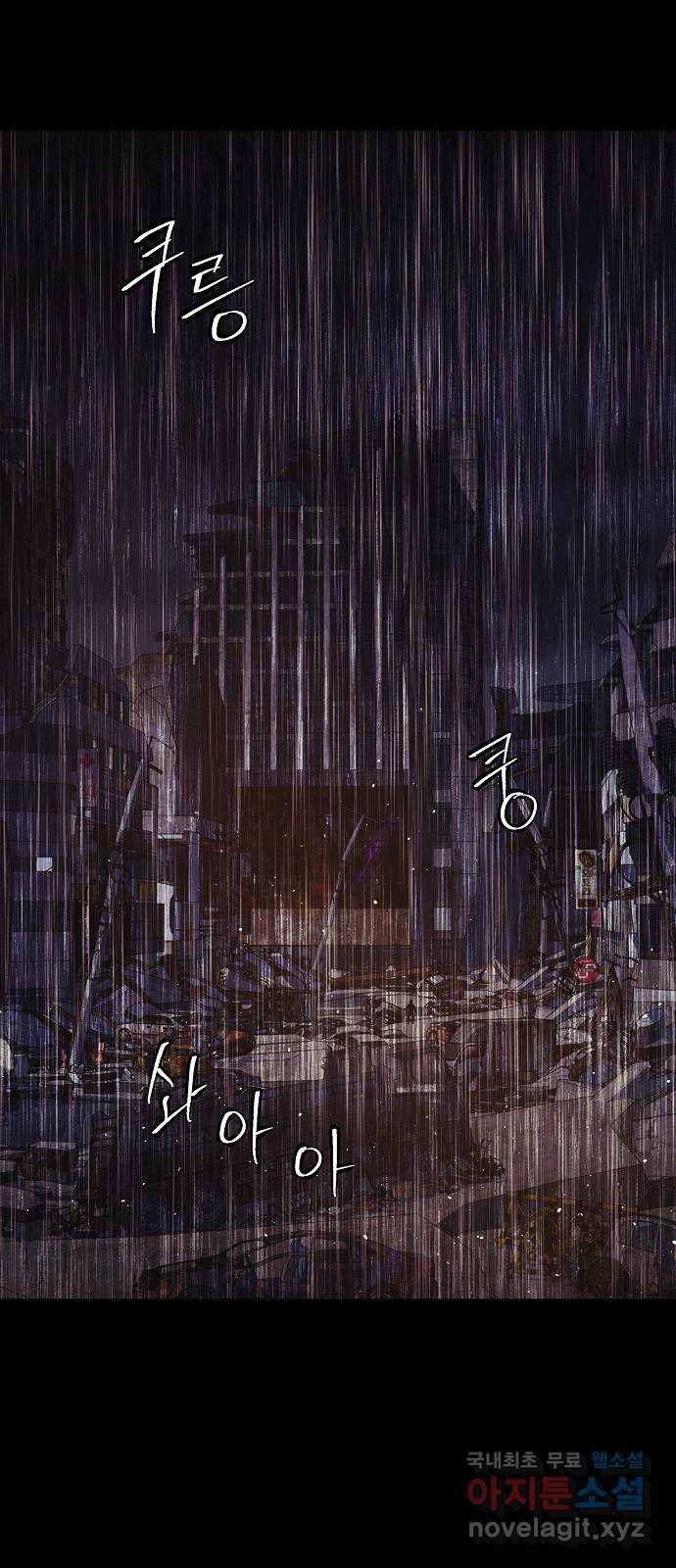 잿빛오름 30화 41