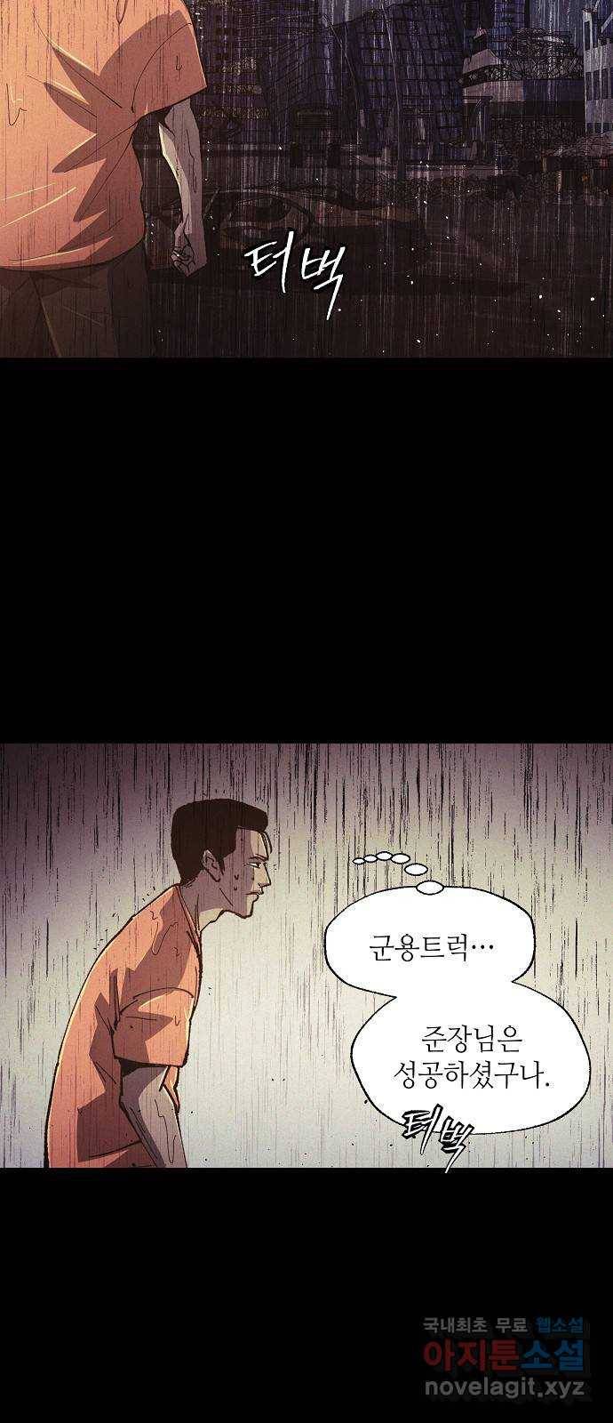 잿빛오름 30화 43