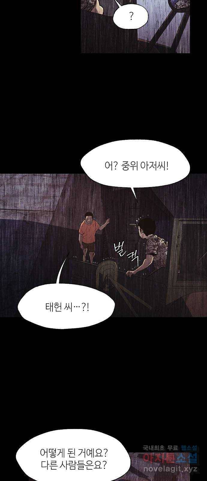 잿빛오름 30화 45