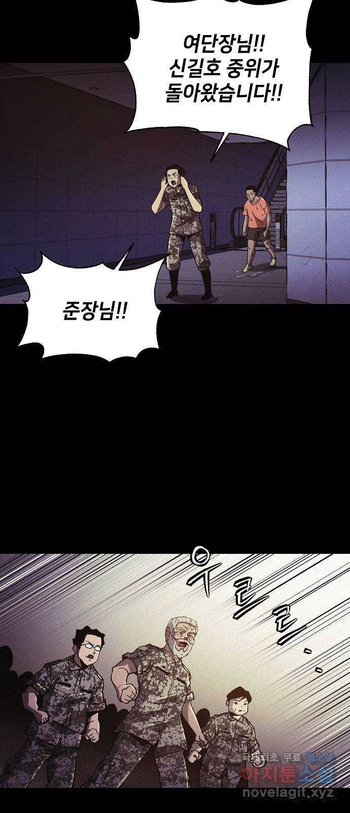 잿빛오름 30화 47