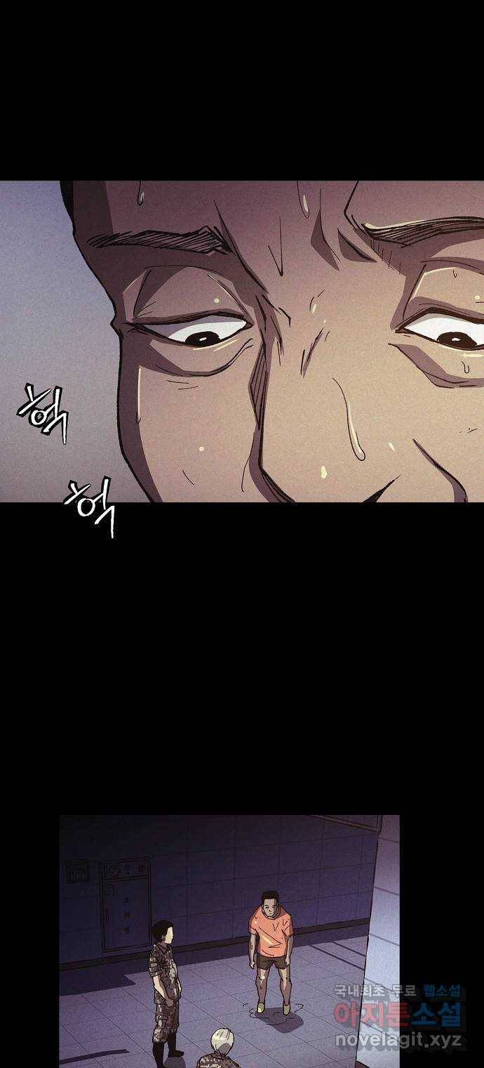 잿빛오름 30화 48