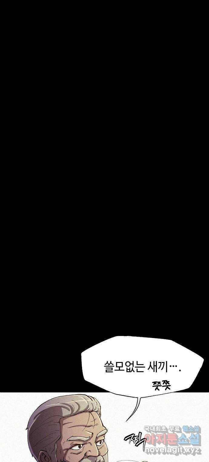 잿빛오름 30화 50