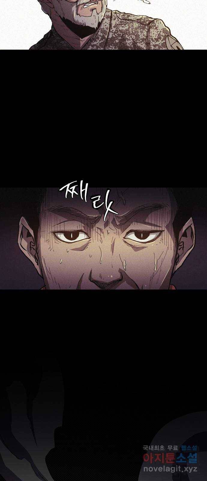 잿빛오름 30화 51