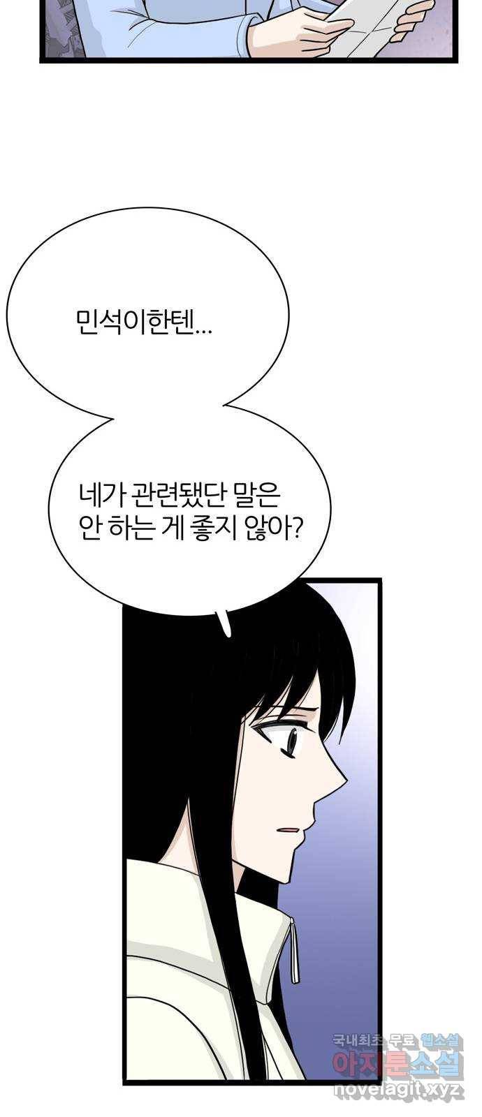 잿빛오름 30화 54