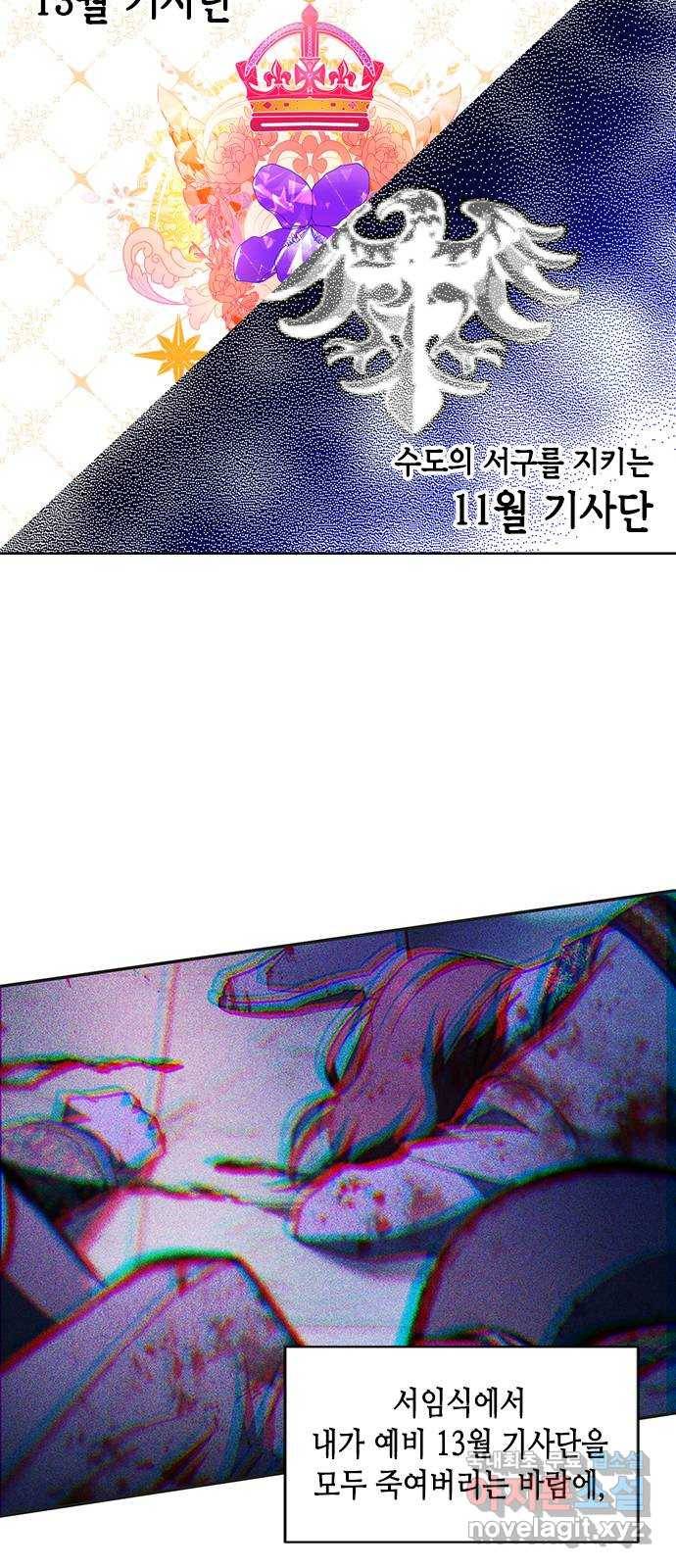주인님을 잡아먹는 방법 19화 이게 진짜 내 모습 3