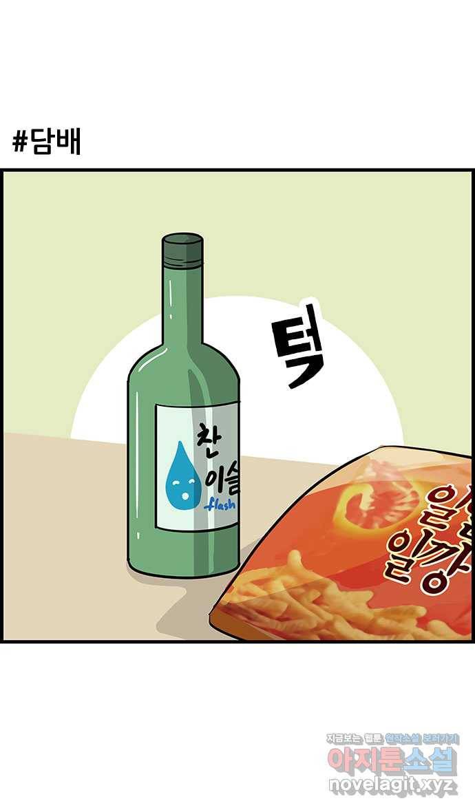 쿠쿠쿠쿠 11화 반성을 말로만? 2