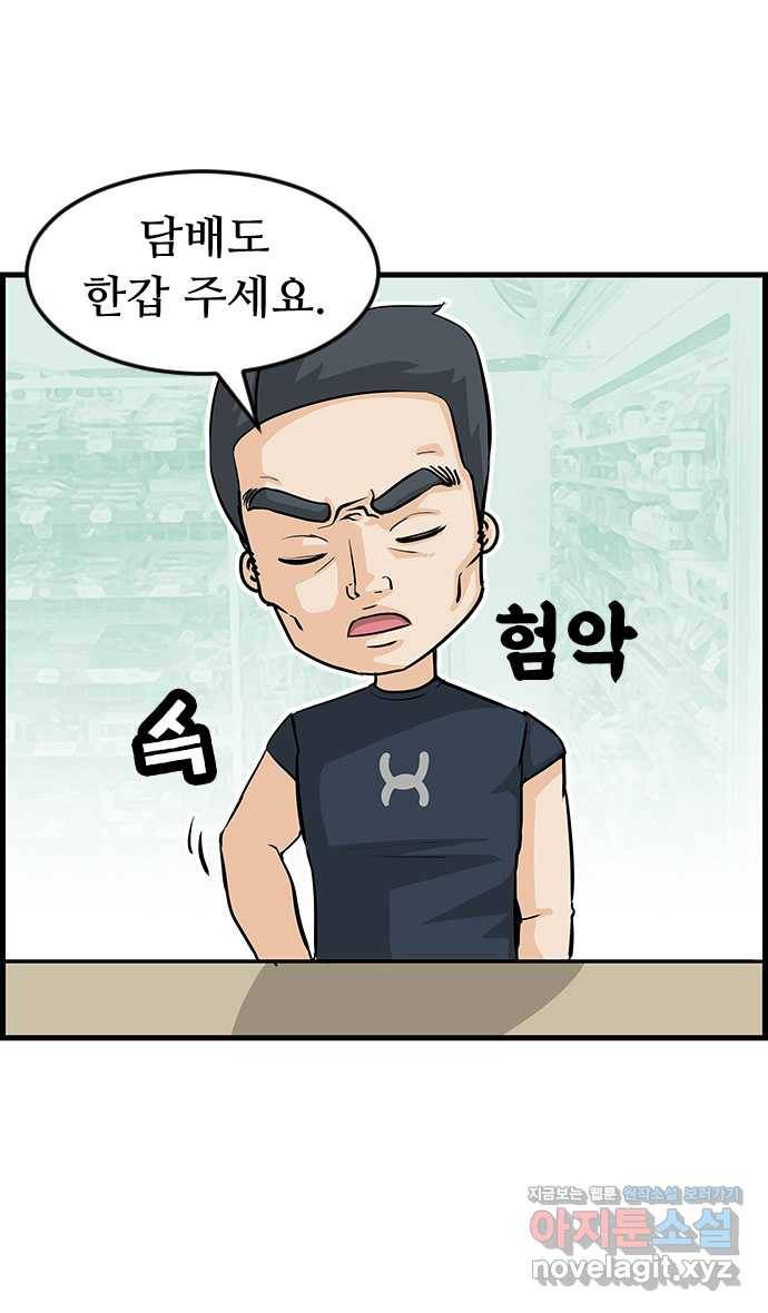 쿠쿠쿠쿠 11화 반성을 말로만? 3