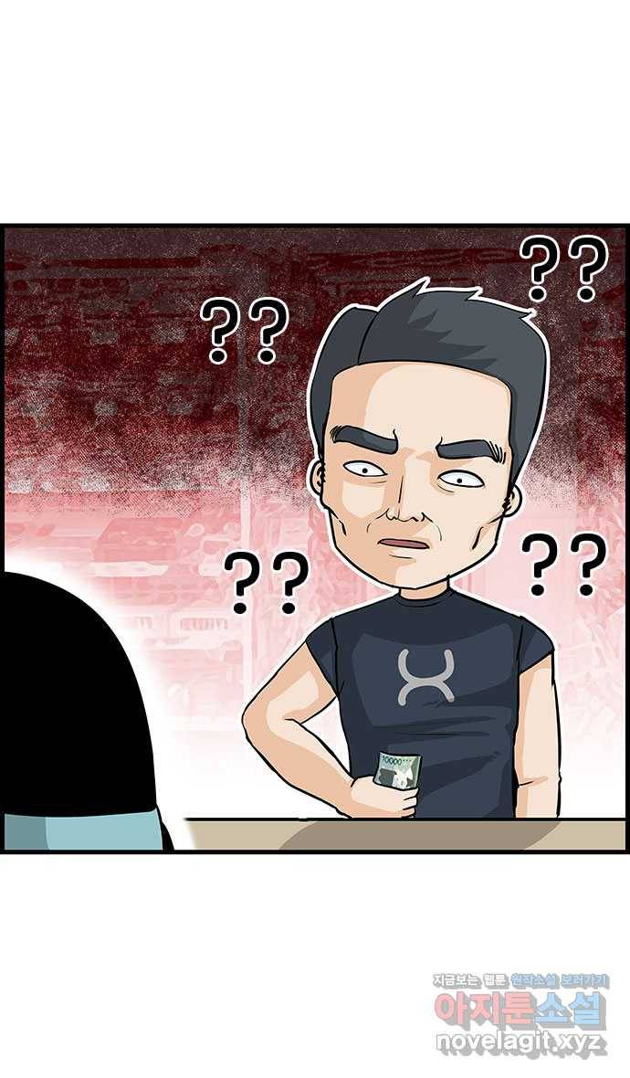 쿠쿠쿠쿠 11화 반성을 말로만? 4