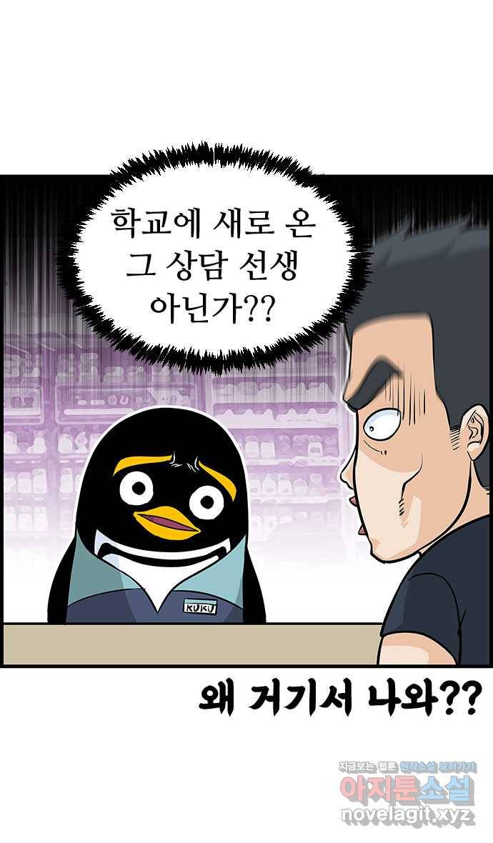 쿠쿠쿠쿠 11화 반성을 말로만? 5